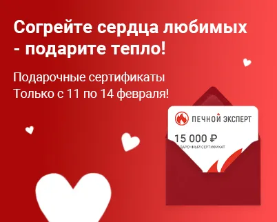  Согрейте сердца любимых — подарите тепло!